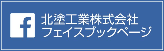 facebookページへはこちらをクリック